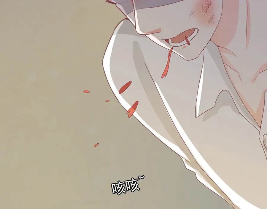 《王爵的私有宝贝》第223话 第39页