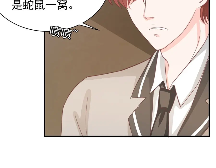《王爵的私有宝贝》第223话 第48页