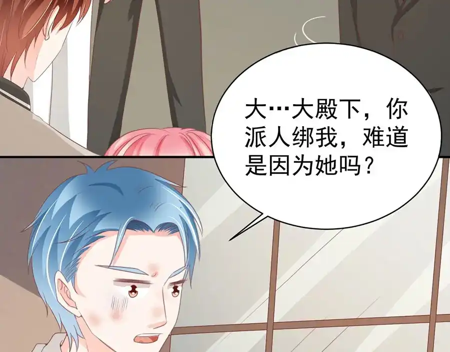 《王爵的私有宝贝》第223话 第17页