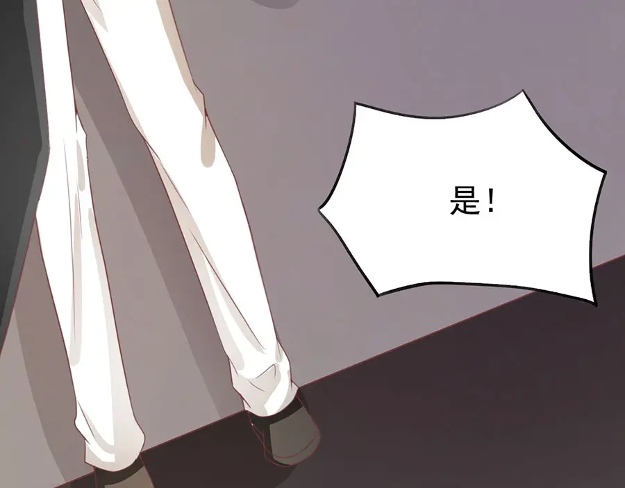 《王爵的私有宝贝》第223话 第57页
