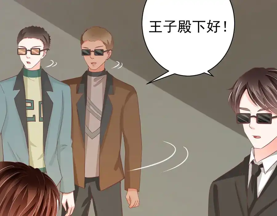 《王爵的私有宝贝》第223话 第16页