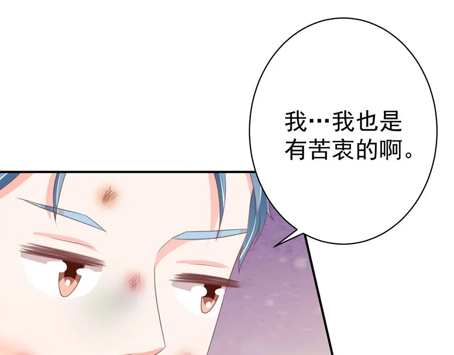 《王爵的私有宝贝》第223话 第25页