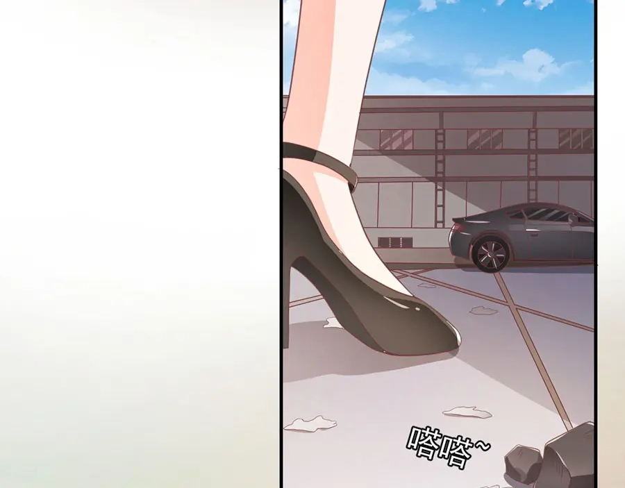 《王爵的私有宝贝》第223话 第70页