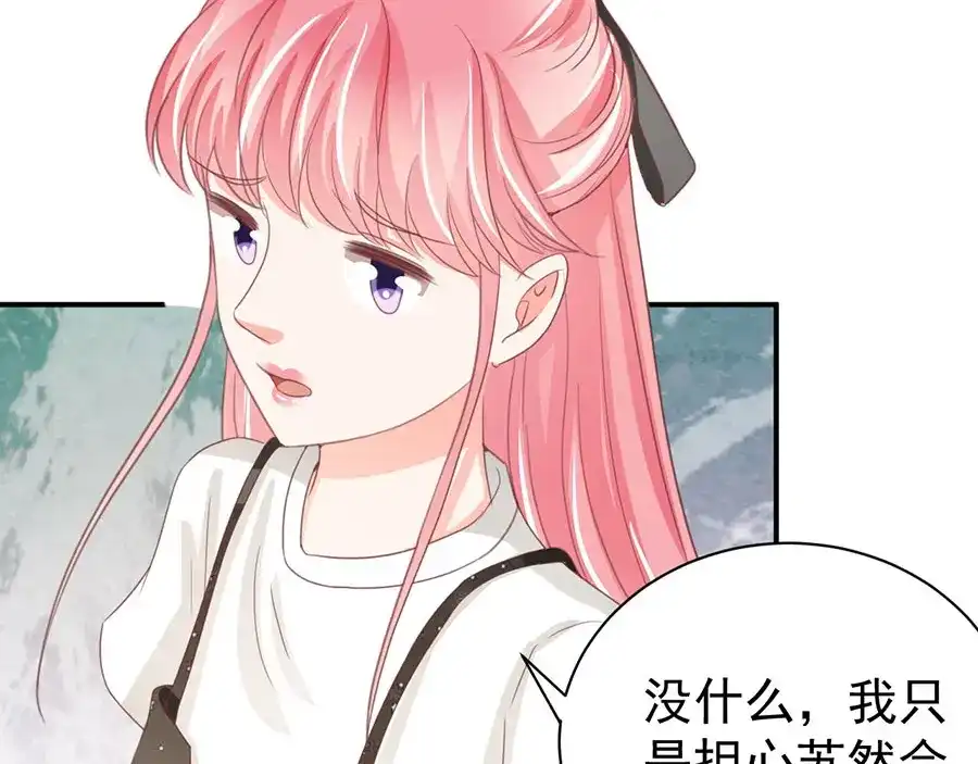 《王爵的私有宝贝》第223话 第74页
