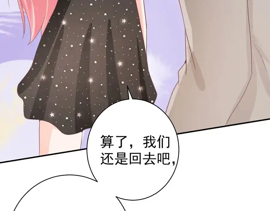 《王爵的私有宝贝》第223话 第85页