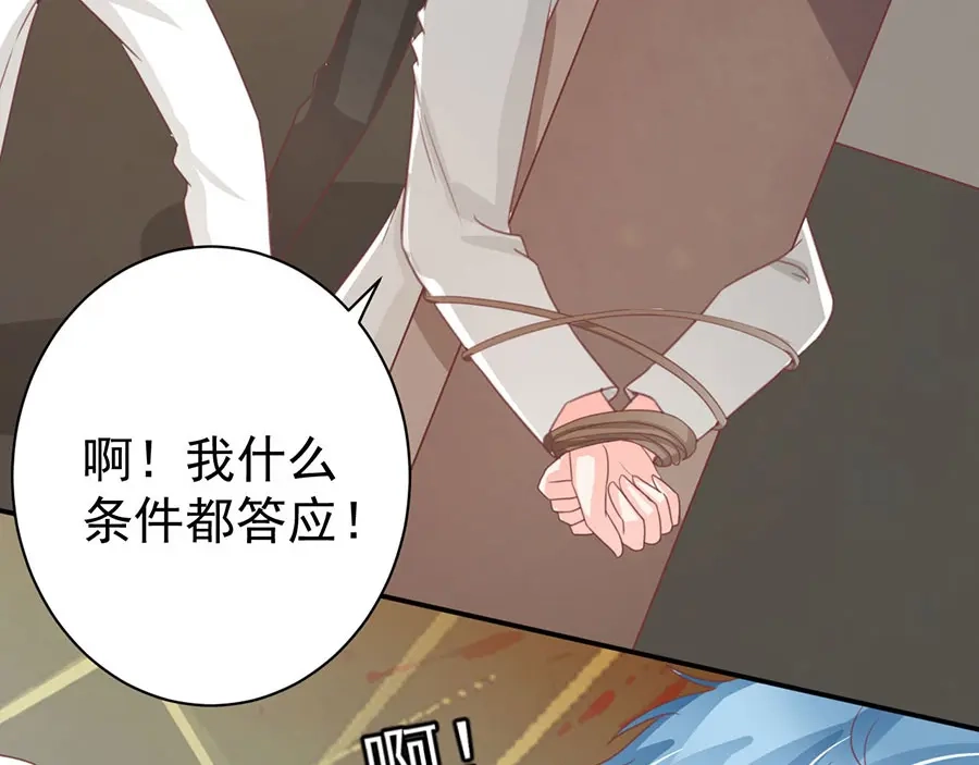 《王爵的私有宝贝》第223话 第60页