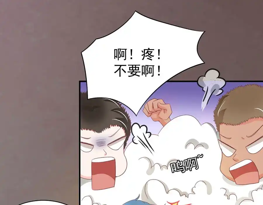 《王爵的私有宝贝》第223话 第37页