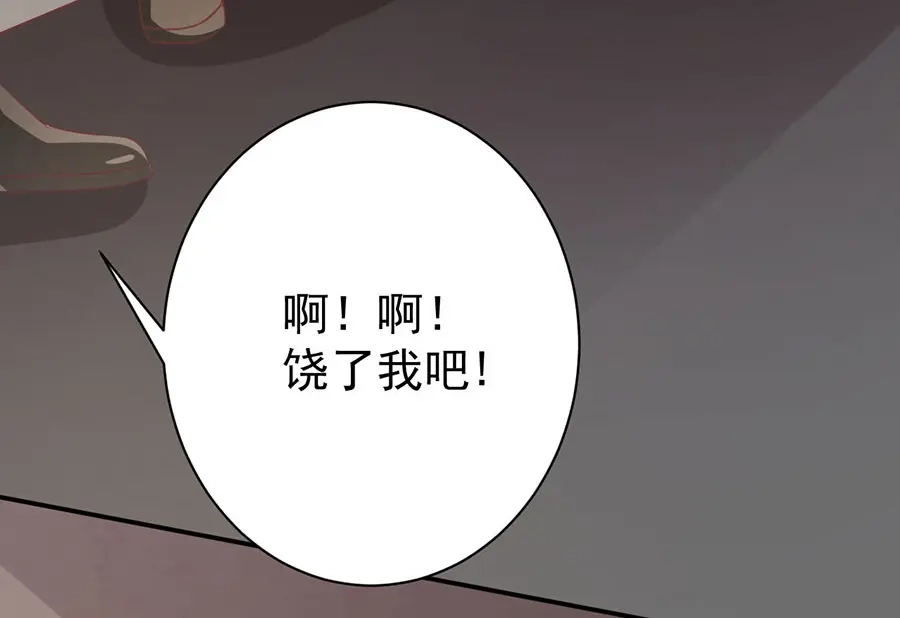 《王爵的私有宝贝》第223话 第58页