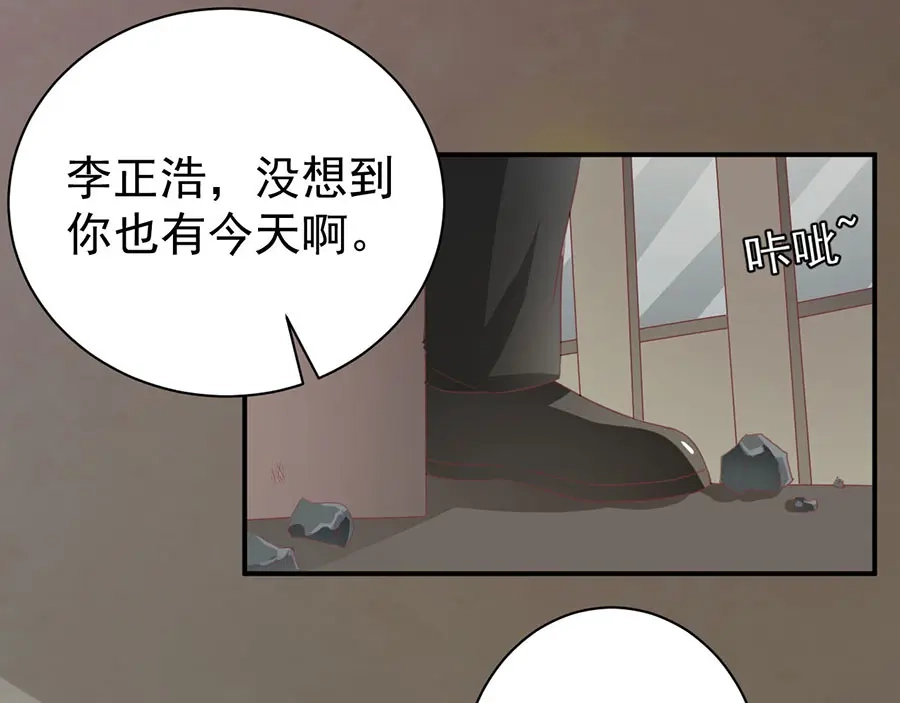 《王爵的私有宝贝》第223话 第15页