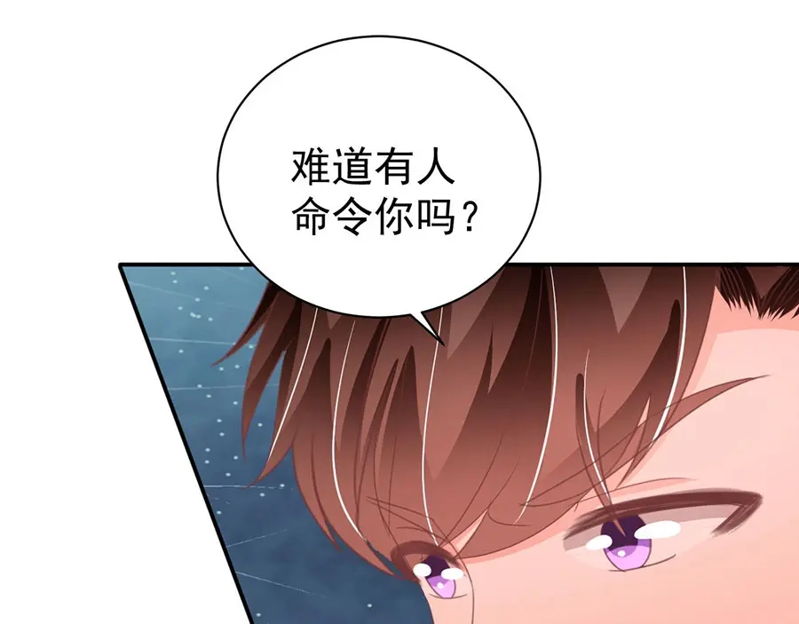 《王爵的私有宝贝》第223话 第27页