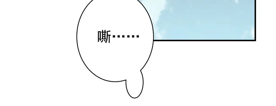 《王爵的私有宝贝》第223话 第45页