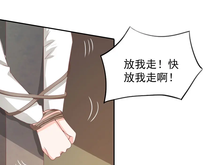 《王爵的私有宝贝》第223话 第7页