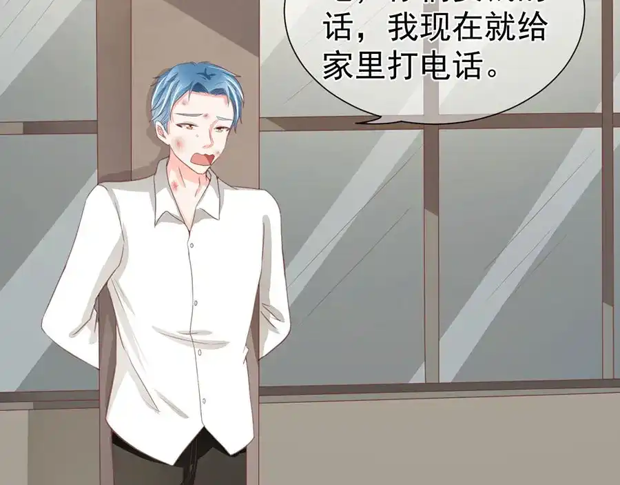 《王爵的私有宝贝》第223话 第9页