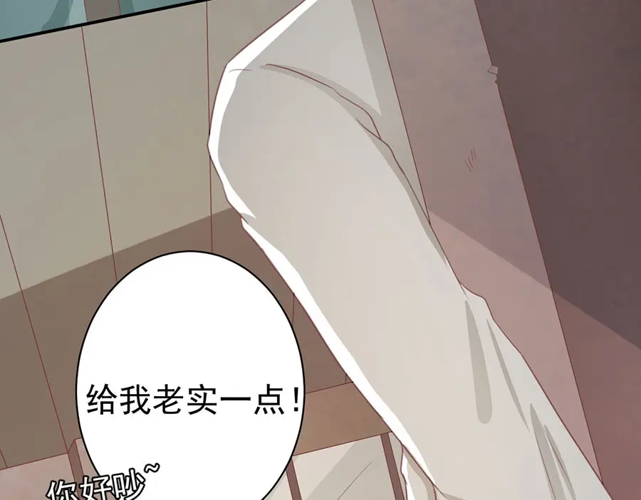 《王爵的私有宝贝》第223话 第12页