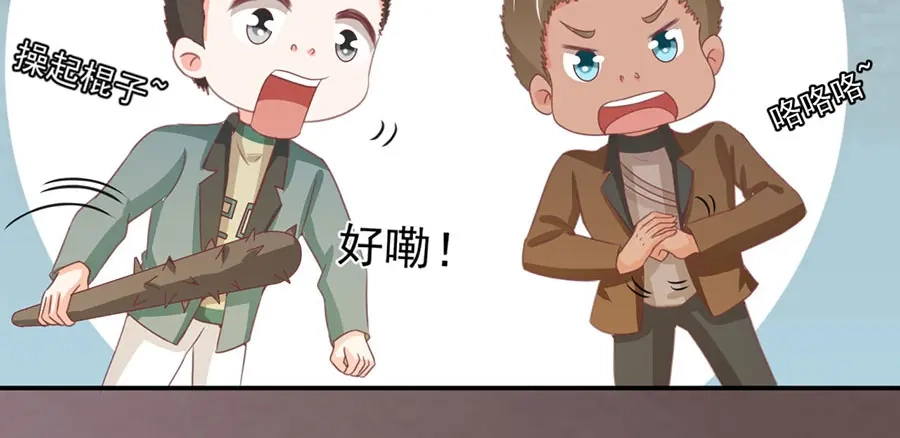 《王爵的私有宝贝》第223话 第36页