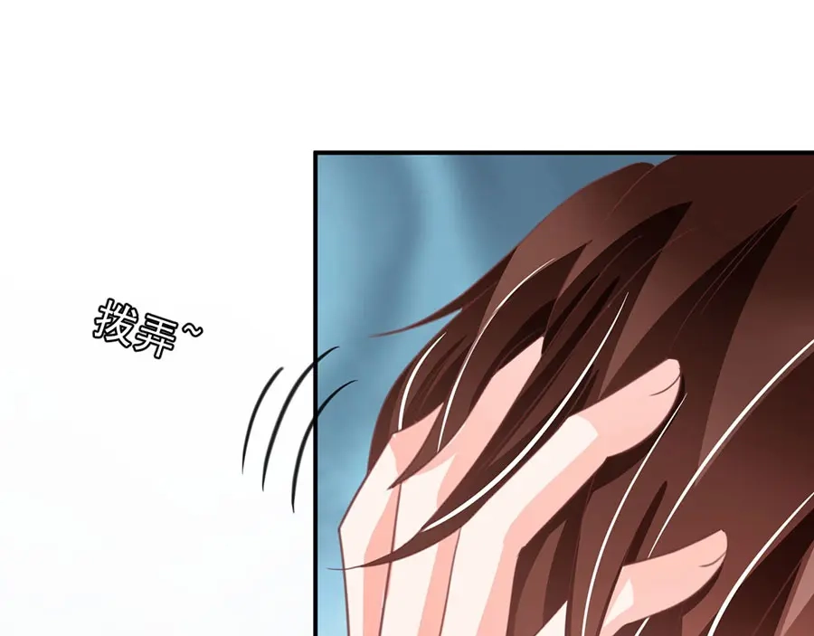 《王爵的私有宝贝》第223话 第31页