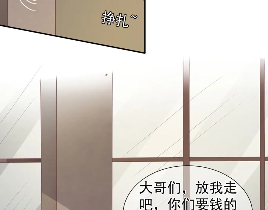 《王爵的私有宝贝》第223话 第8页