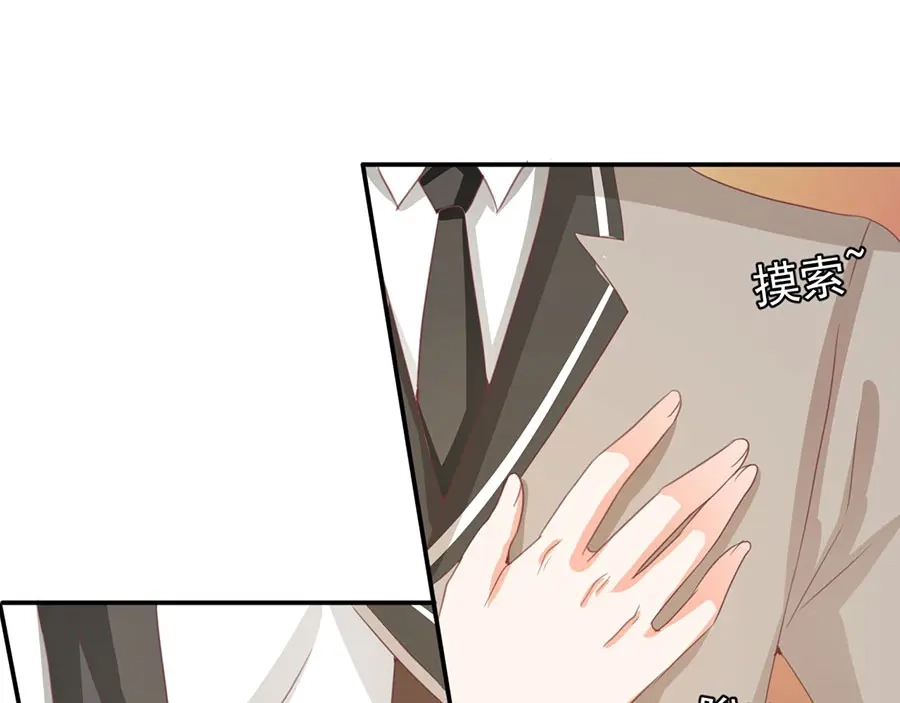 《王爵的私有宝贝》第224话 第7页