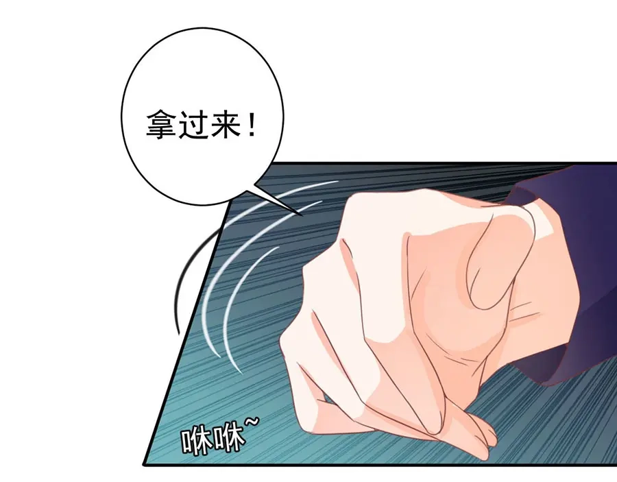《王爵的私有宝贝》第224话 第18页