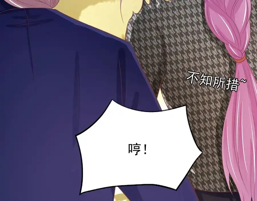 《王爵的私有宝贝》第224话 第27页