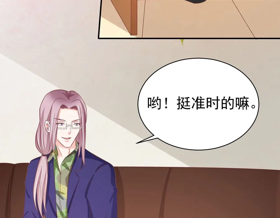 《王爵的私有宝贝》第224话 第48页