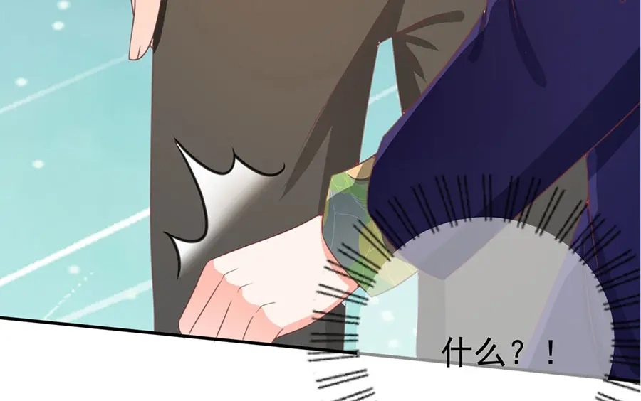 《王爵的私有宝贝》第224话 第72页