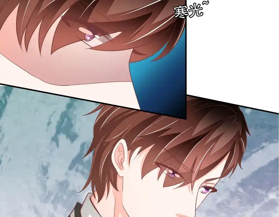 《王爵的私有宝贝》第224话 第76页