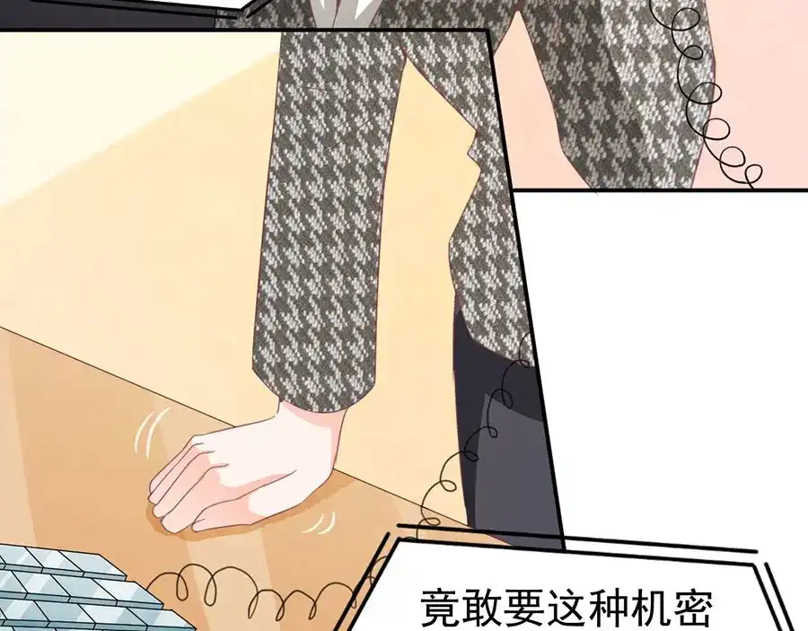 《王爵的私有宝贝》第224话 第16页