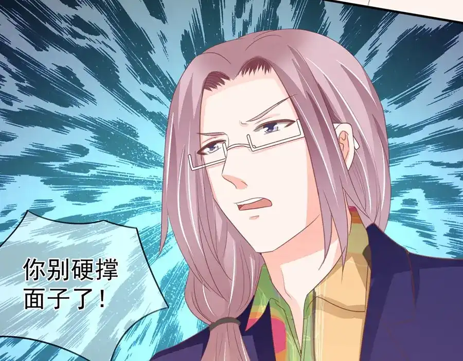 《王爵的私有宝贝》第224话 第60页