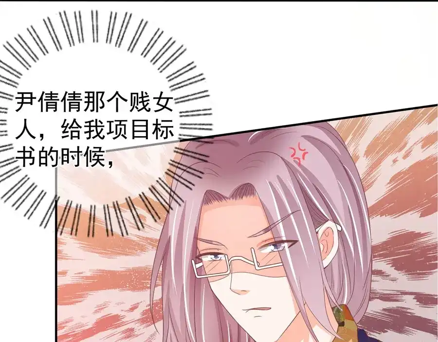 《王爵的私有宝贝》第224话 第29页