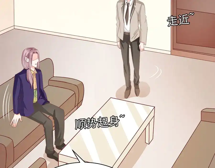 《王爵的私有宝贝》第224话 第52页
