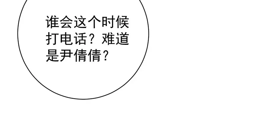 《王爵的私有宝贝》第224话 第9页