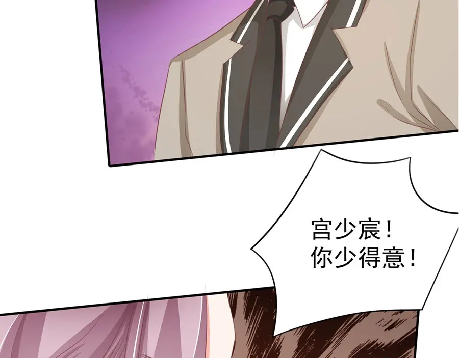 《王爵的私有宝贝》第224话 第66页