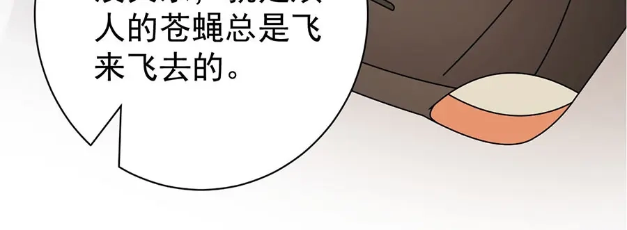 《王爵的私有宝贝》第224话 第39页