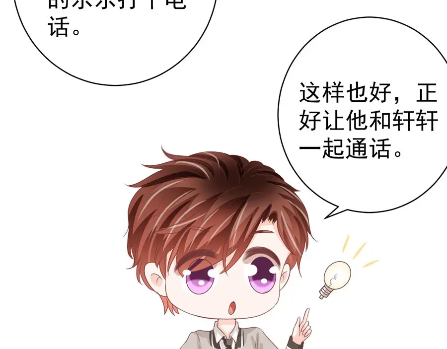 《王爵的私有宝贝》第224话 第5页