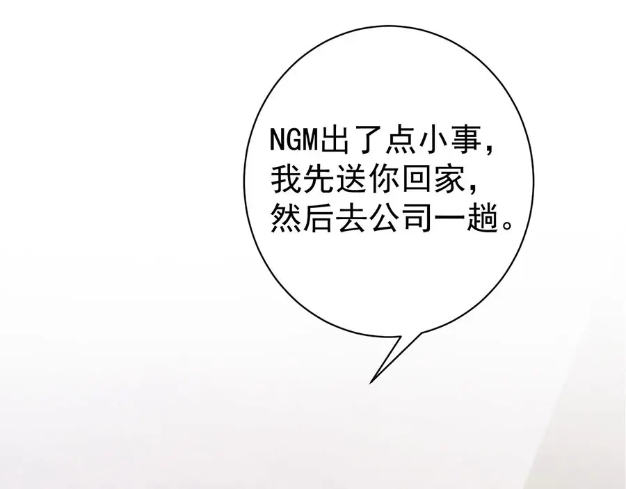 《王爵的私有宝贝》第224话 第35页