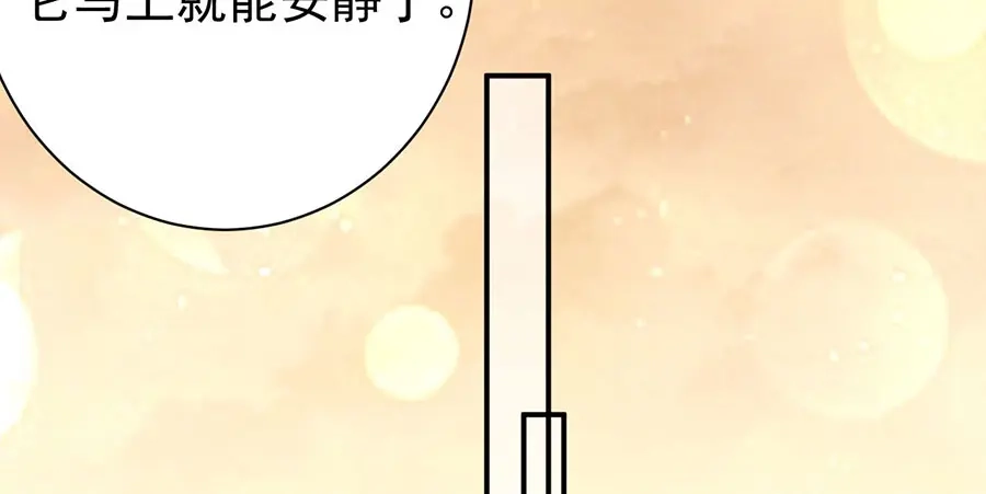 《王爵的私有宝贝》第224话 第42页