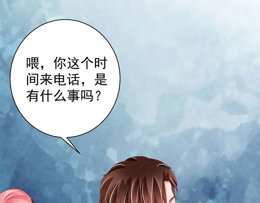 《王爵的私有宝贝》第224话 第11页