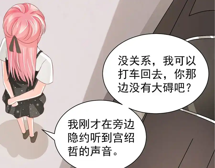《王爵的私有宝贝》第224话 第37页