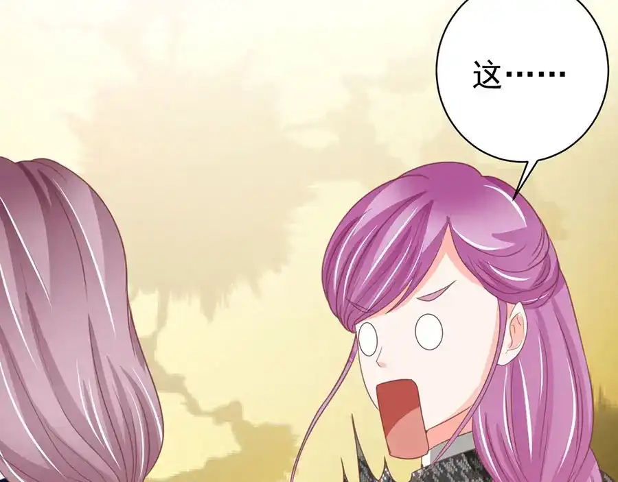 《王爵的私有宝贝》第224话 第26页