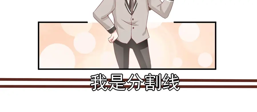 《王爵的私有宝贝》第224话 第6页