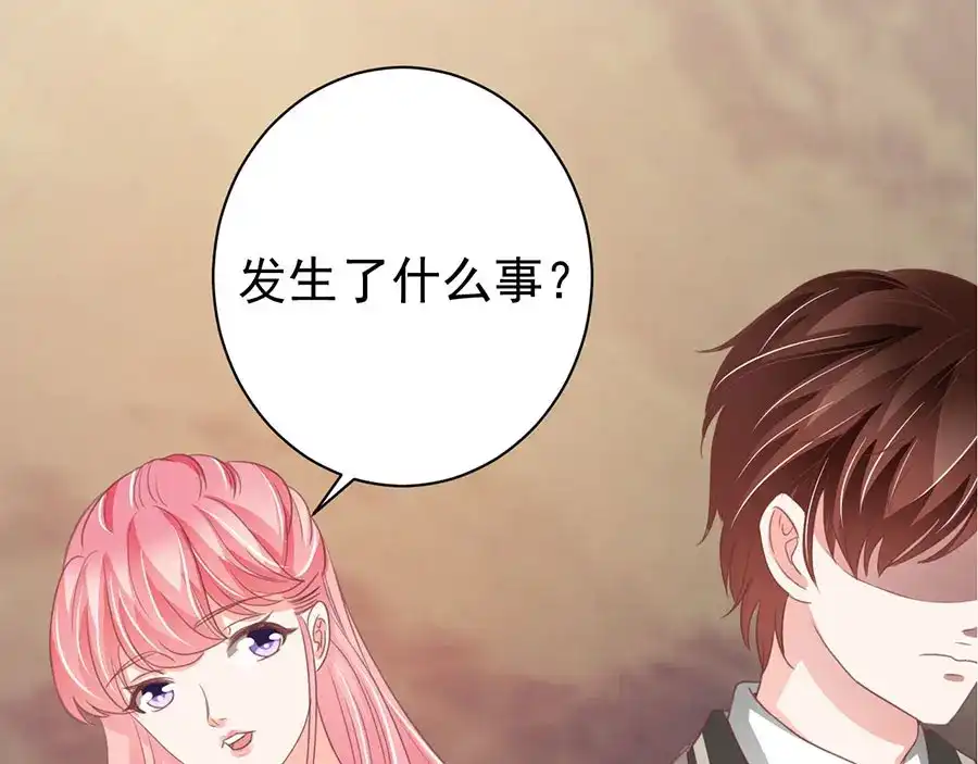 《王爵的私有宝贝》第224话 第32页
