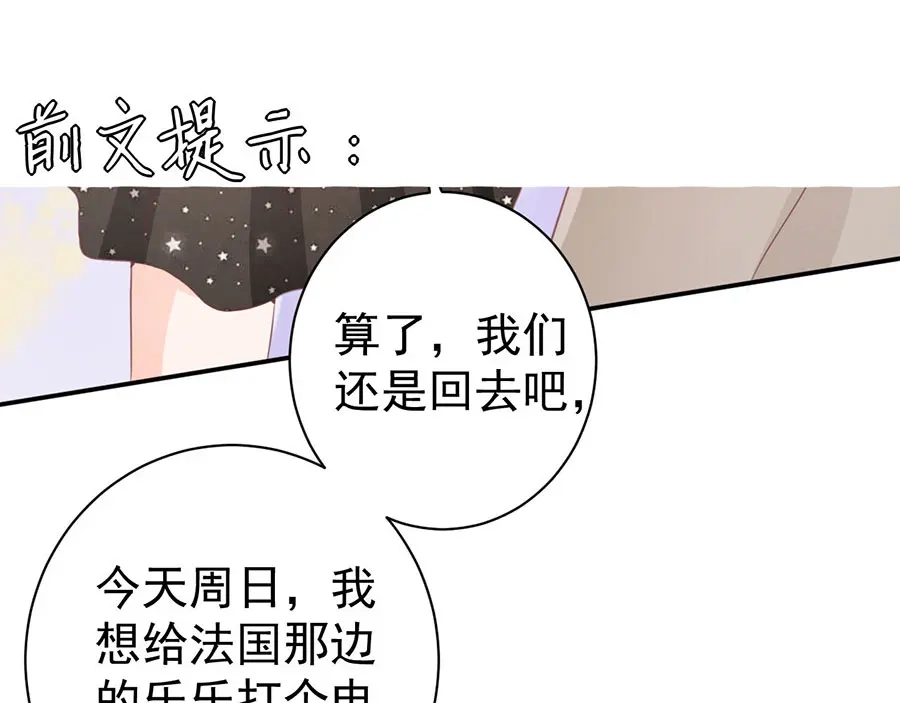 《王爵的私有宝贝》第224话 第4页