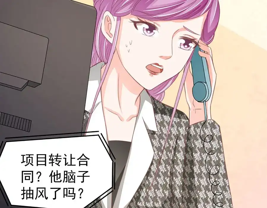 《王爵的私有宝贝》第224话 第15页
