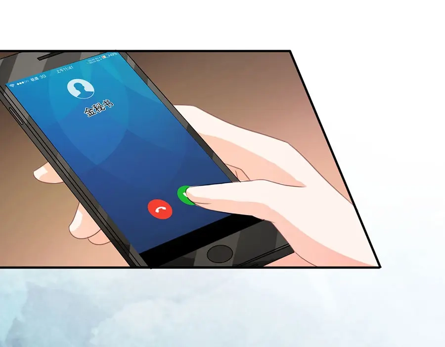 《王爵的私有宝贝》第224话 第10页