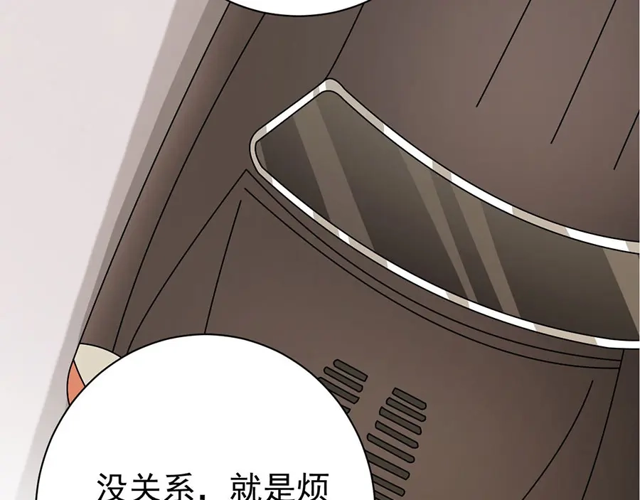 《王爵的私有宝贝》第224话 第38页