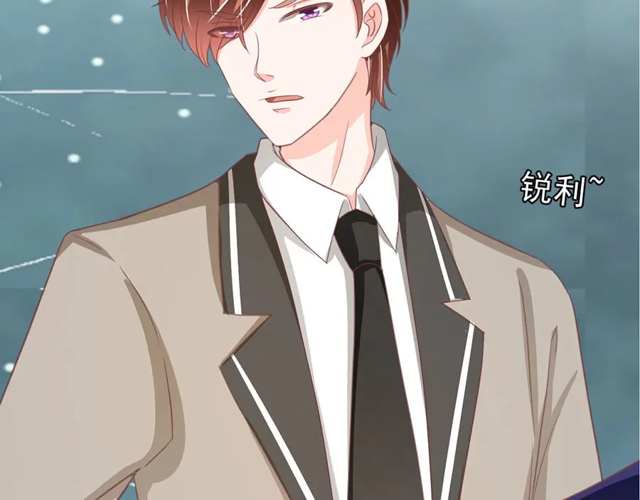 《王爵的私有宝贝》第224话 第70页