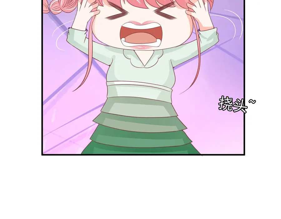 《王爵的私有宝贝》第225话 第31页