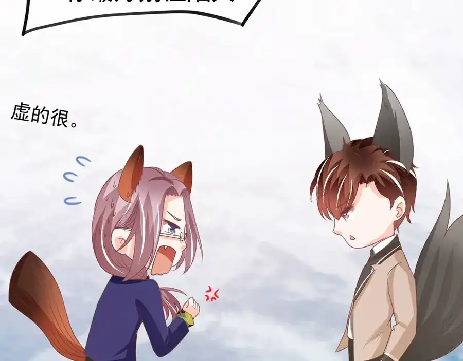 《王爵的私有宝贝》第225话 第8页