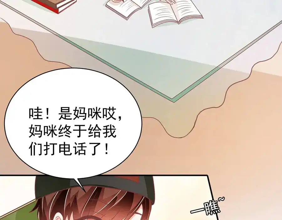 《王爵的私有宝贝》第225话 第40页